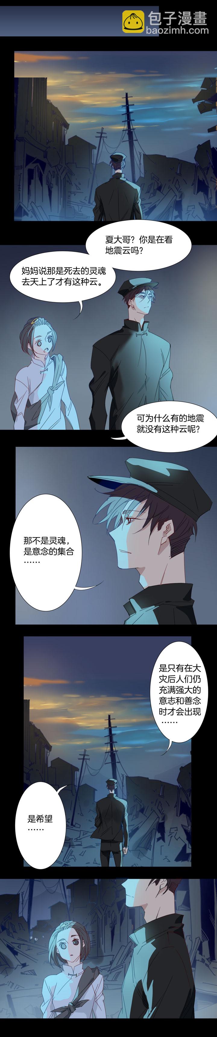 161古堡影幢幢⑲-第162话