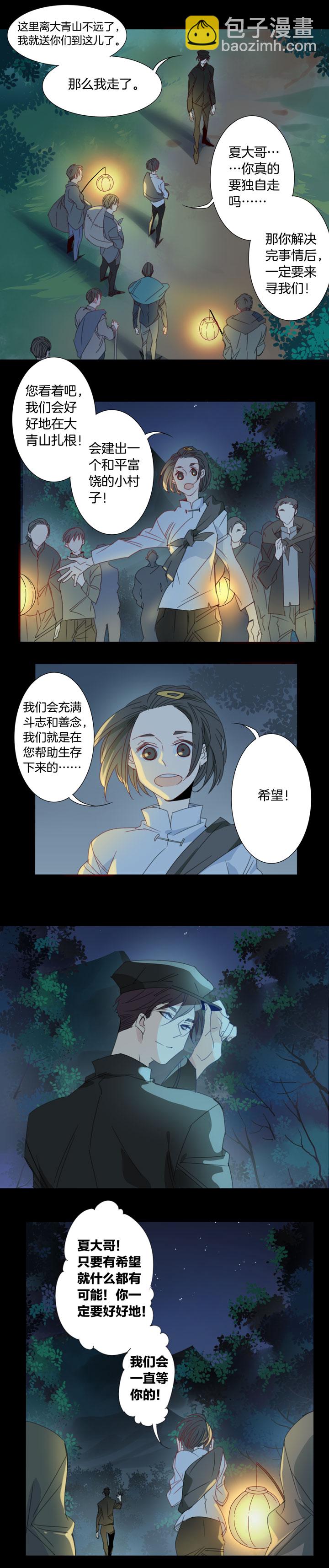 161古堡影幢幢⑲-第162话