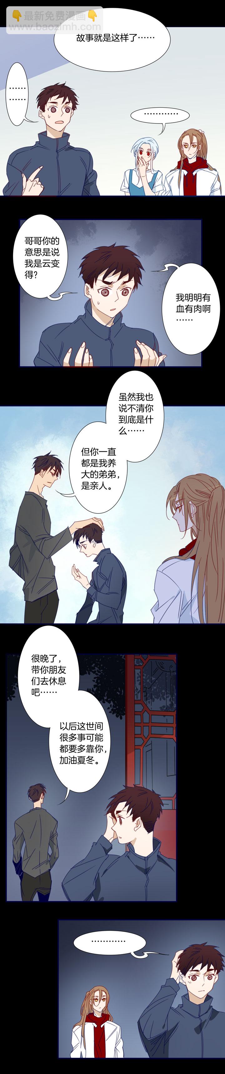 161古堡影幢幢⑲-第162话