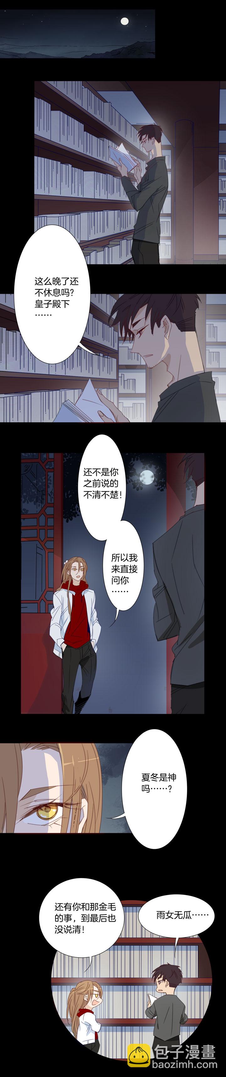 161古堡影幢幢⑲-第162话