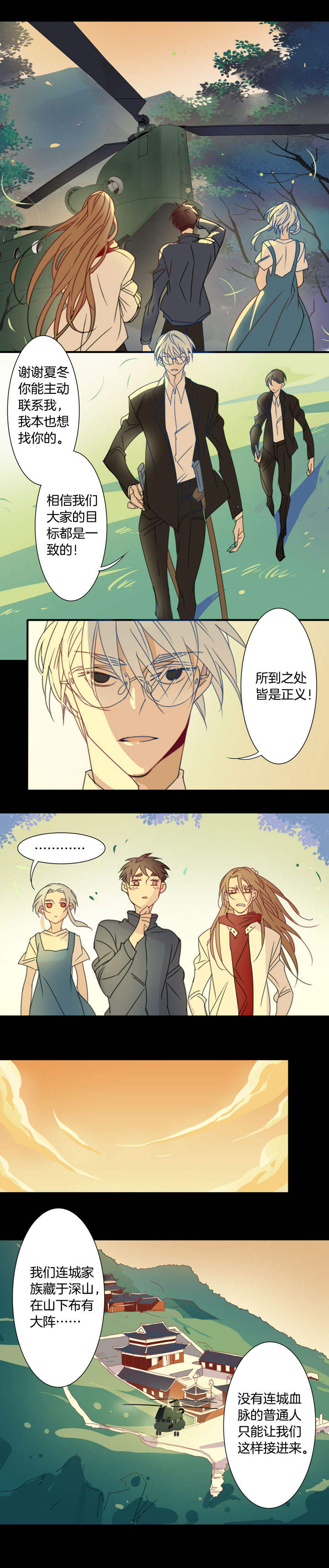 163春秋之墓②-第164话