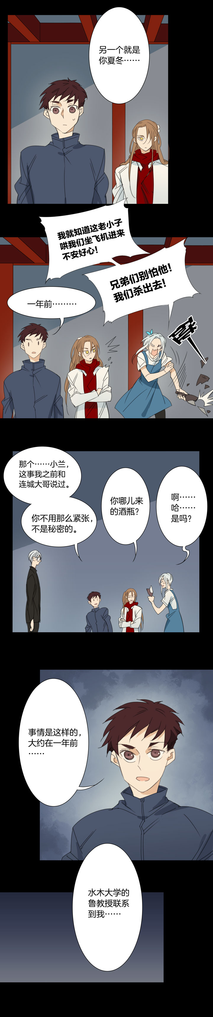 163春秋之墓②-第164话