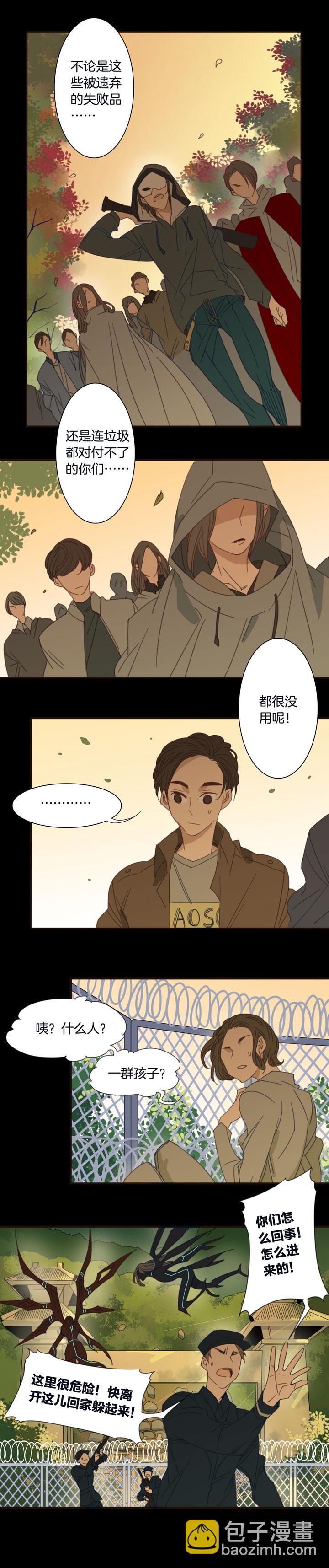 165春秋之墓④-第166话