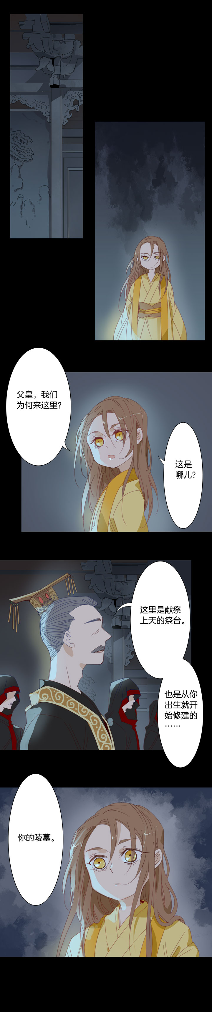 167春秋之墓⑥-第168话