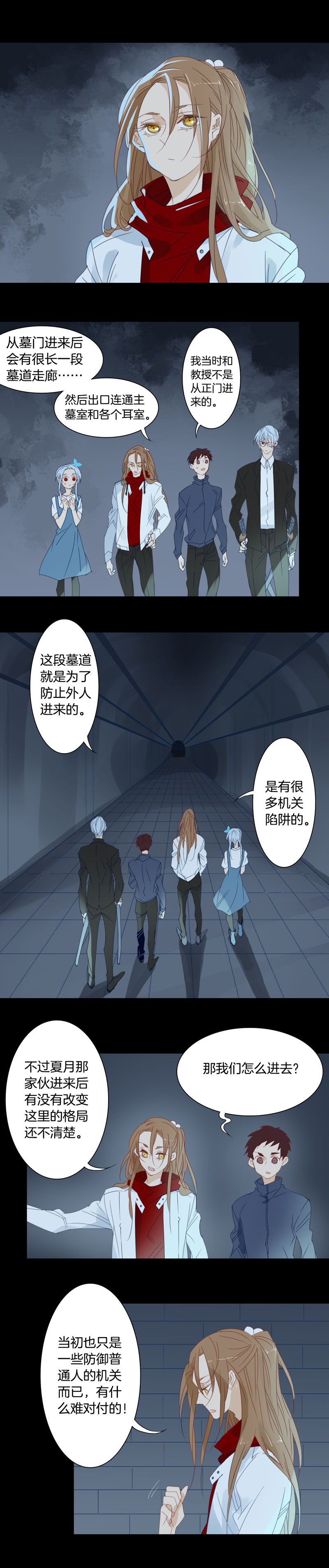 167春秋之墓⑥-第168话