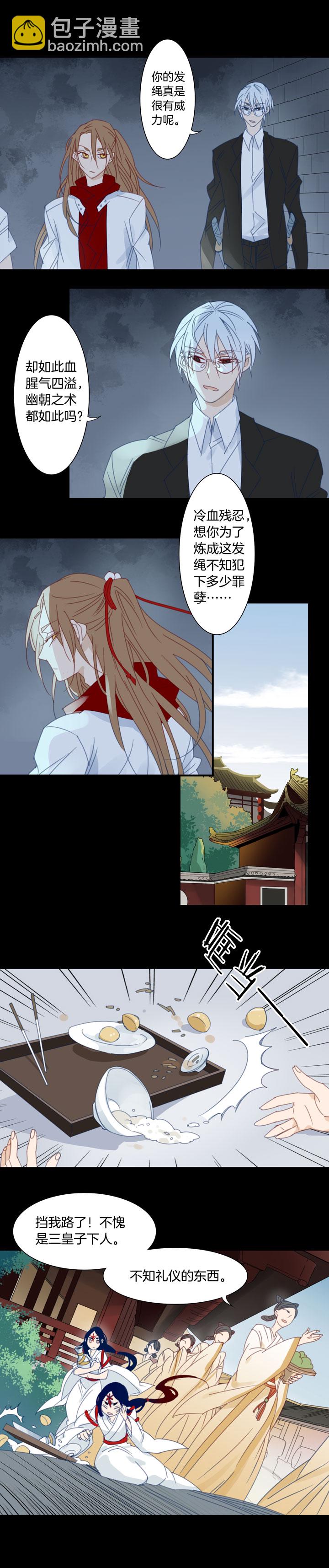 167春秋之墓⑥-第168话