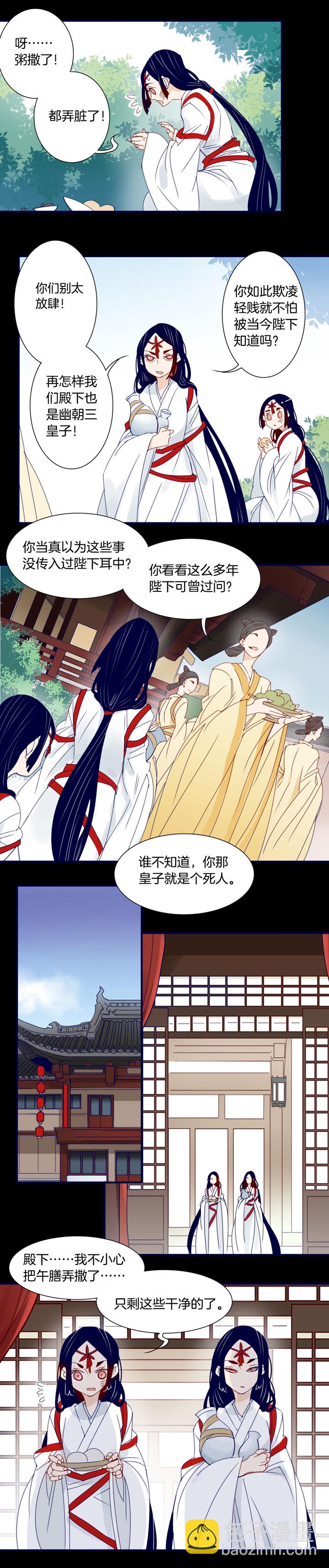 167春秋之墓⑥-第168话