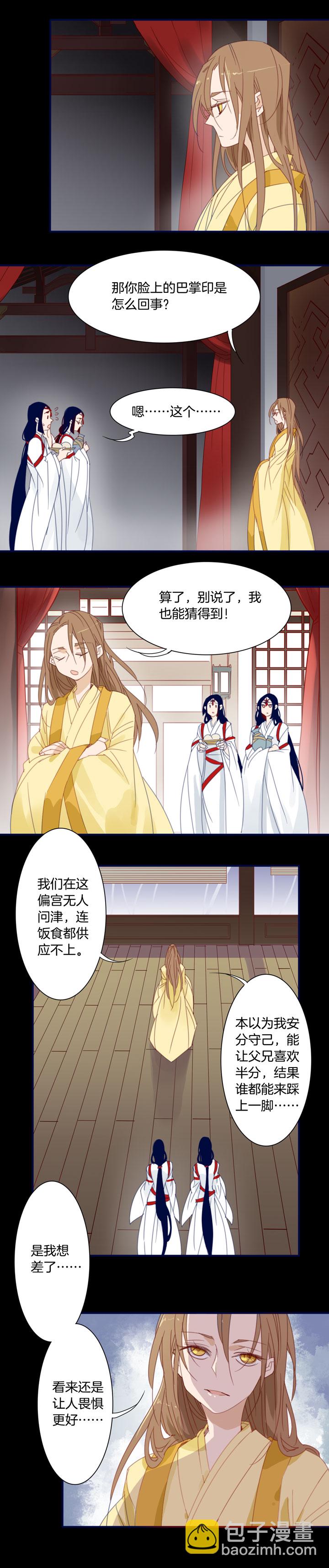 167春秋之墓⑥-第168话