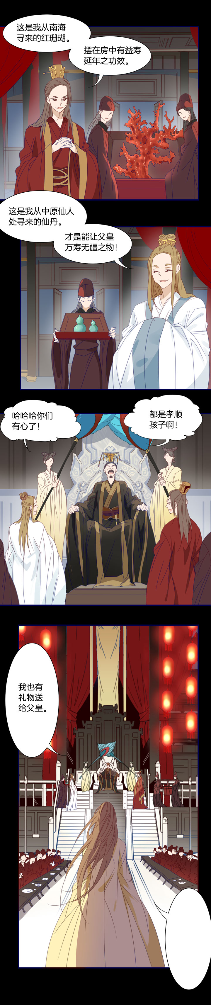 169春秋之墓⑧-第170话