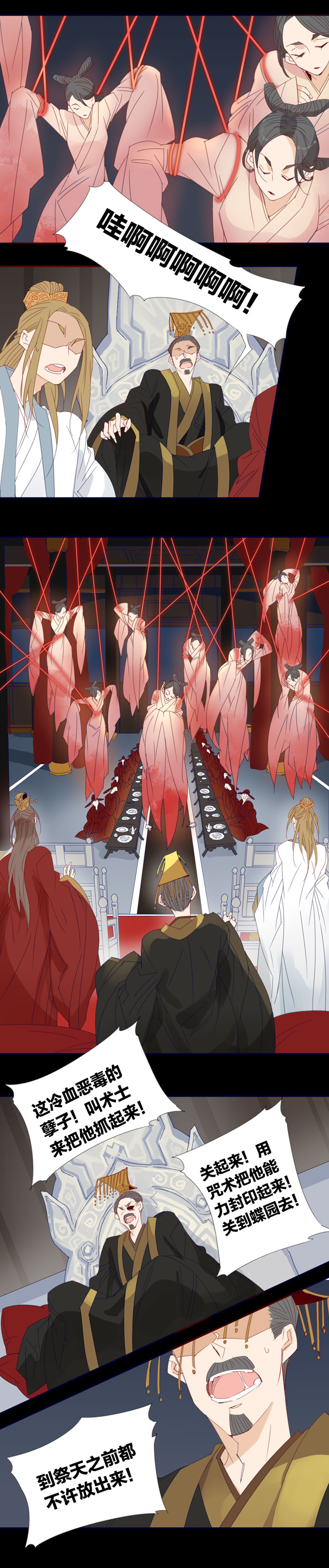 169春秋之墓⑧-第170话