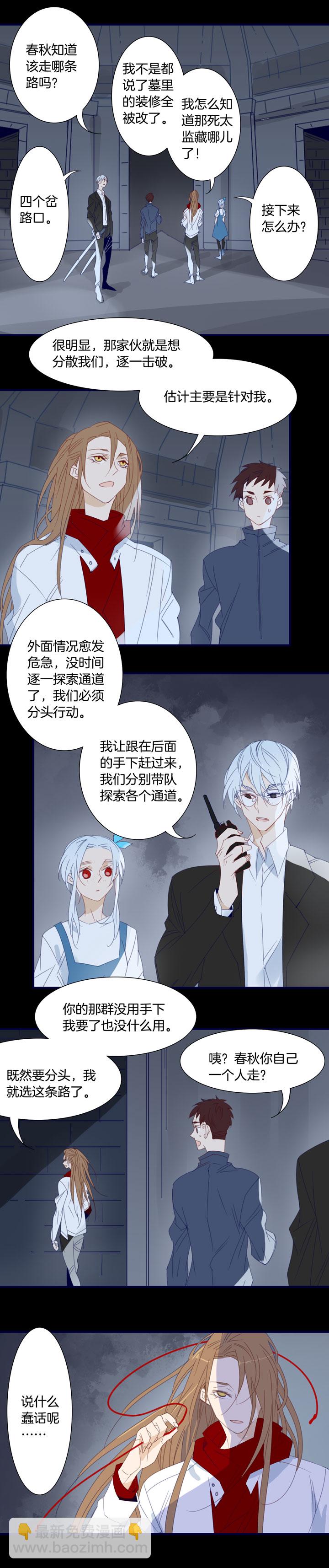 169春秋之墓⑧-第170话