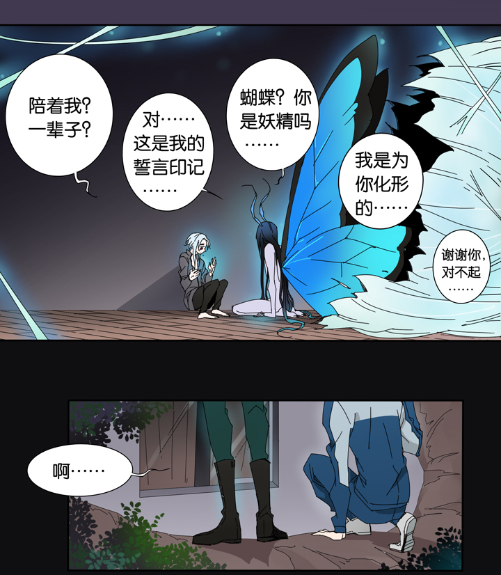 17 蜕变①-第18话