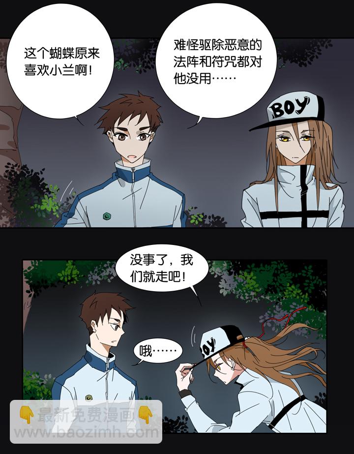 17 蜕变①-第18话