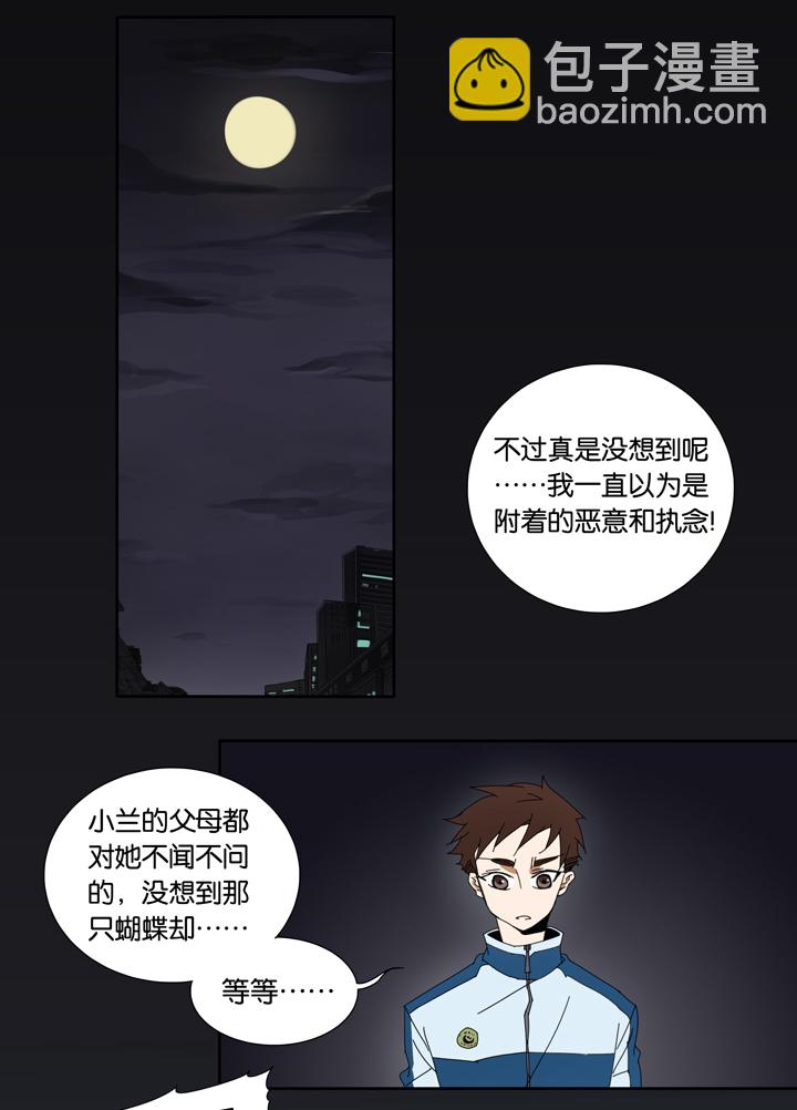 17 蜕变①-第18话