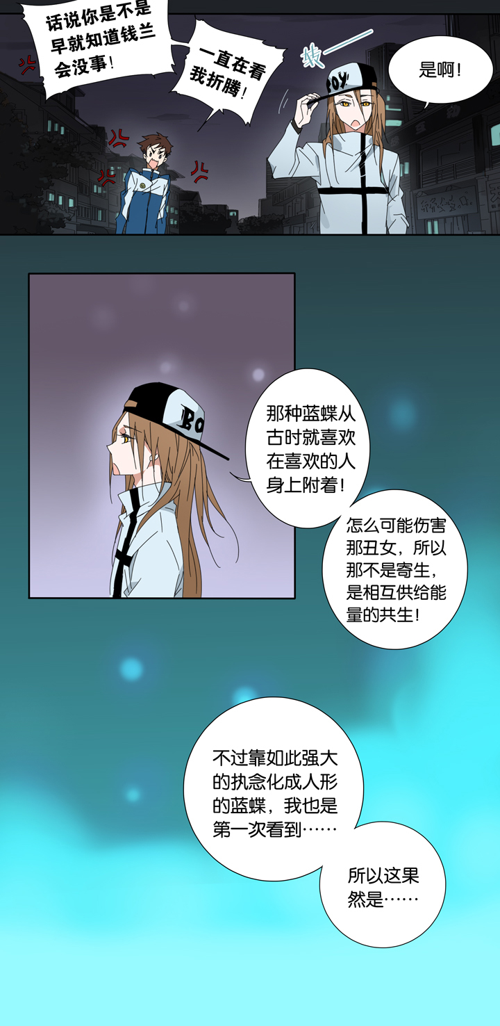 17 蜕变①-第18话