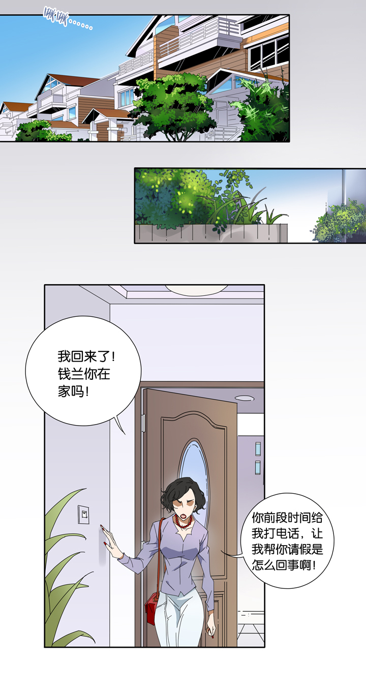 17 蜕变①-第18话