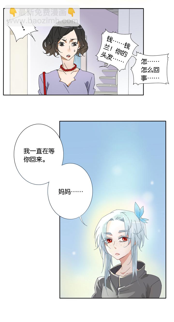 17 蜕变①-第18话