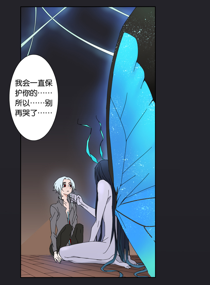 17 蜕变①-第18话