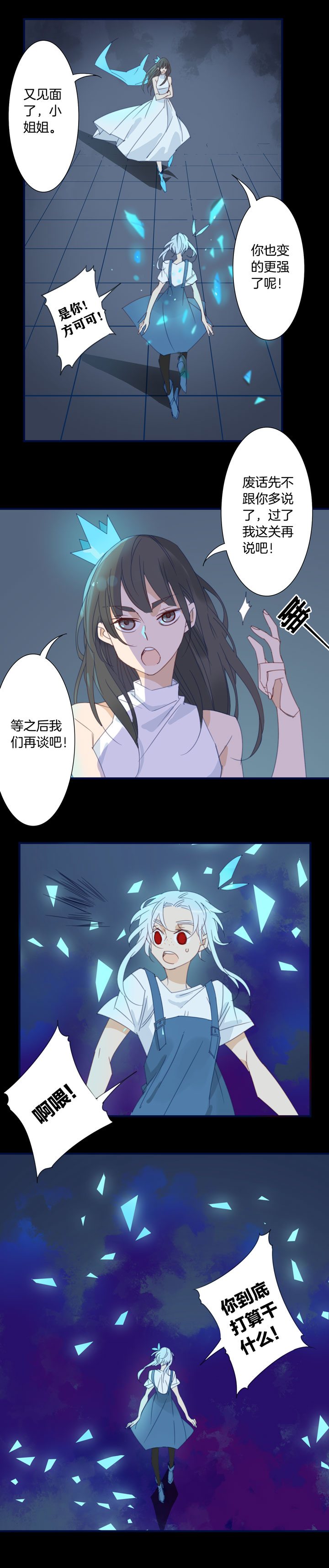 171春秋之墓-第172话