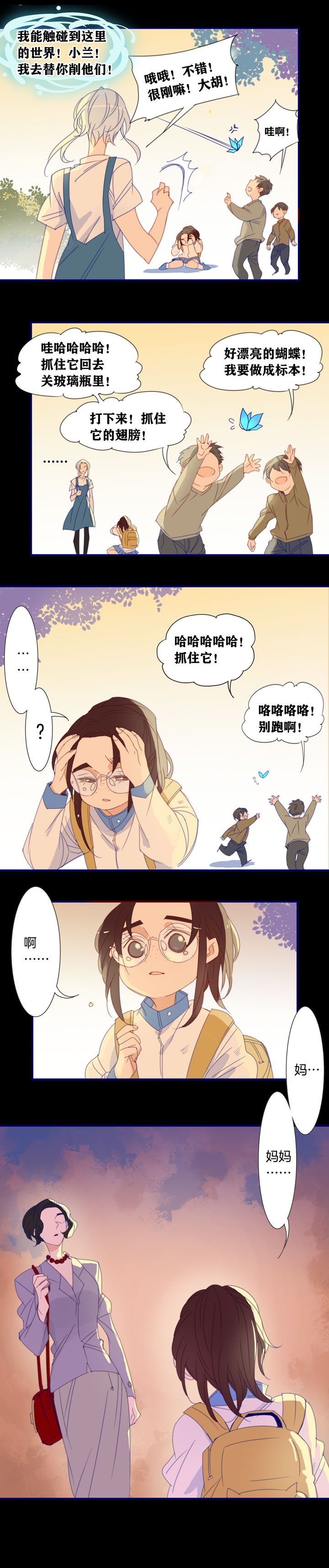 171春秋之墓-第172话