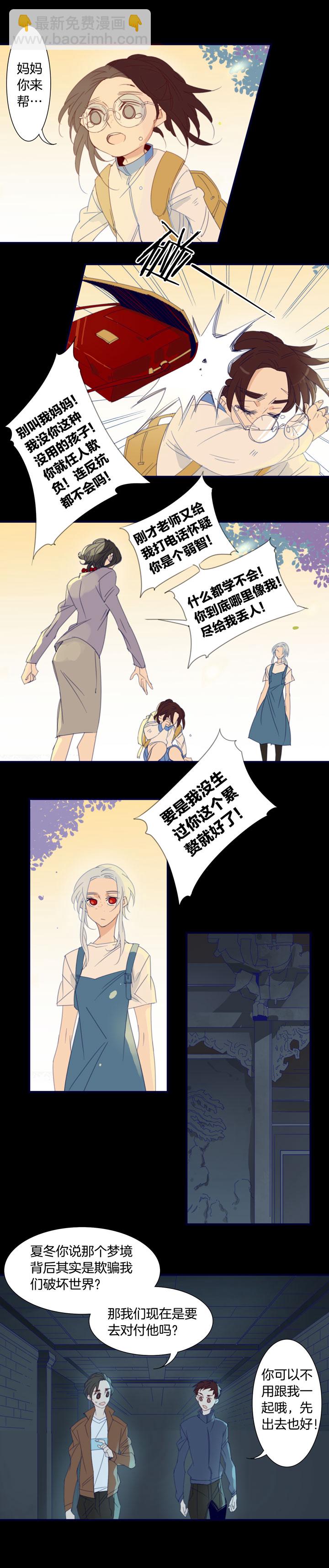 171春秋之墓-第172话