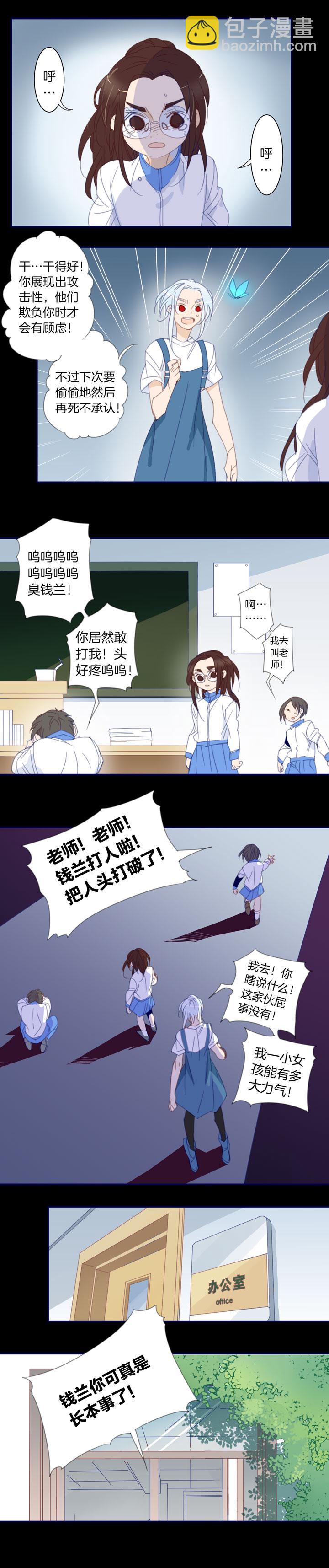 173春秋之墓-第174话