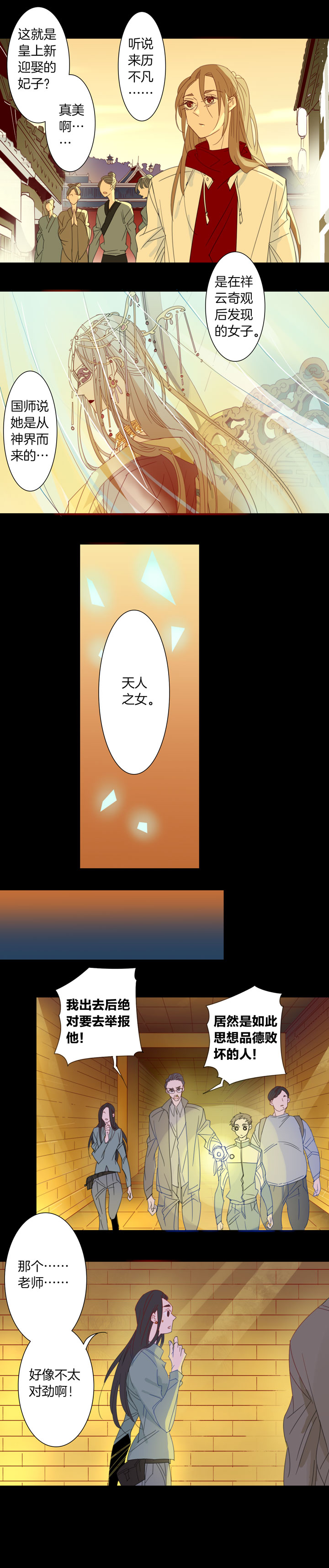 175春秋之墓-第176话