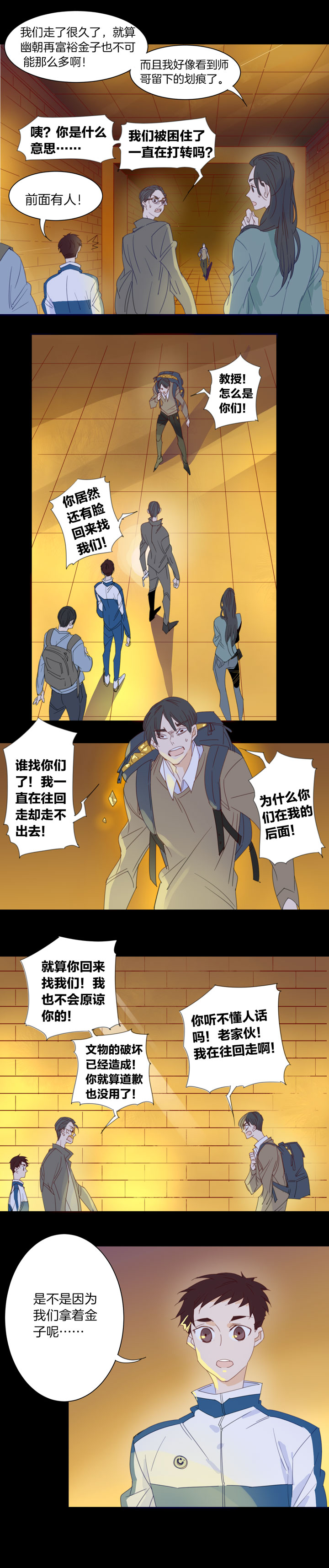 175春秋之墓-第176话