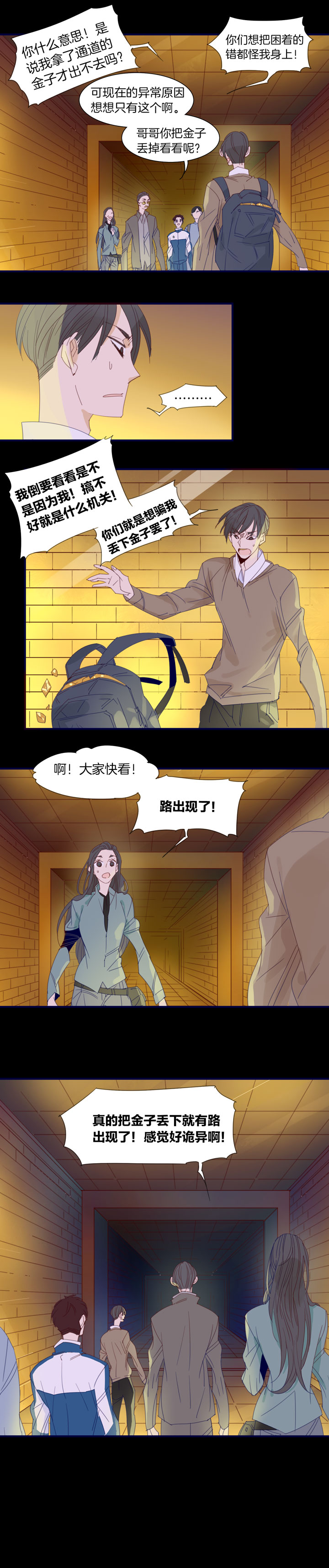 175春秋之墓-第176话