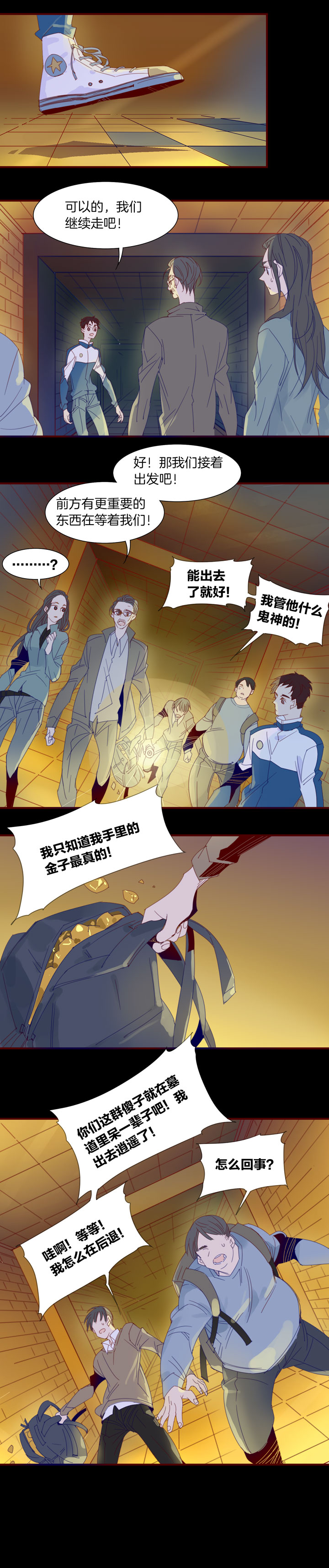 175春秋之墓-第176话