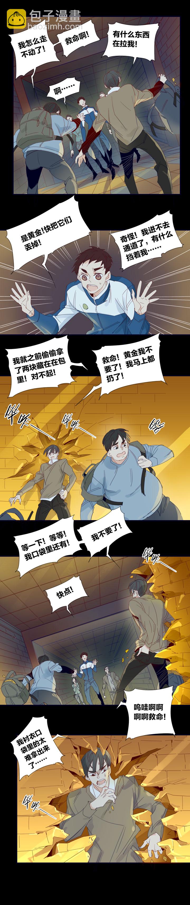 175春秋之墓-第176话