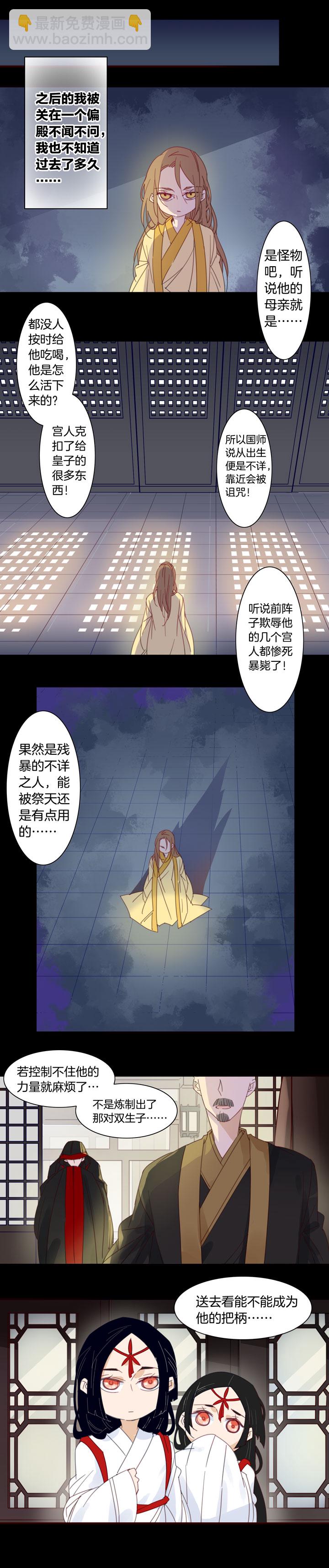 177春秋之墓-第178话