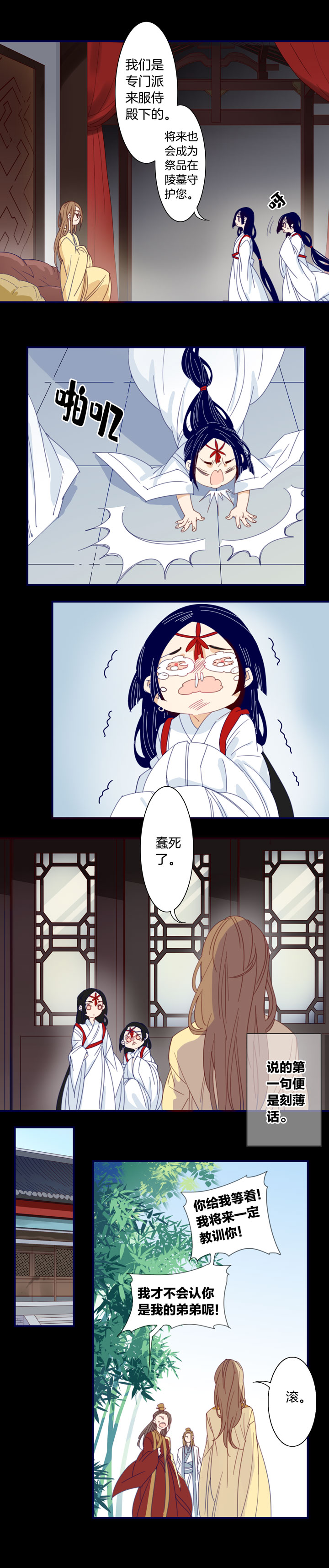 177春秋之墓-第178话