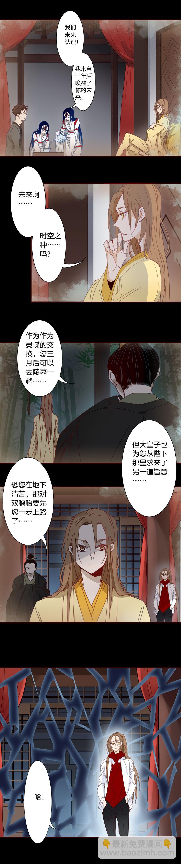 177春秋之墓-第178话