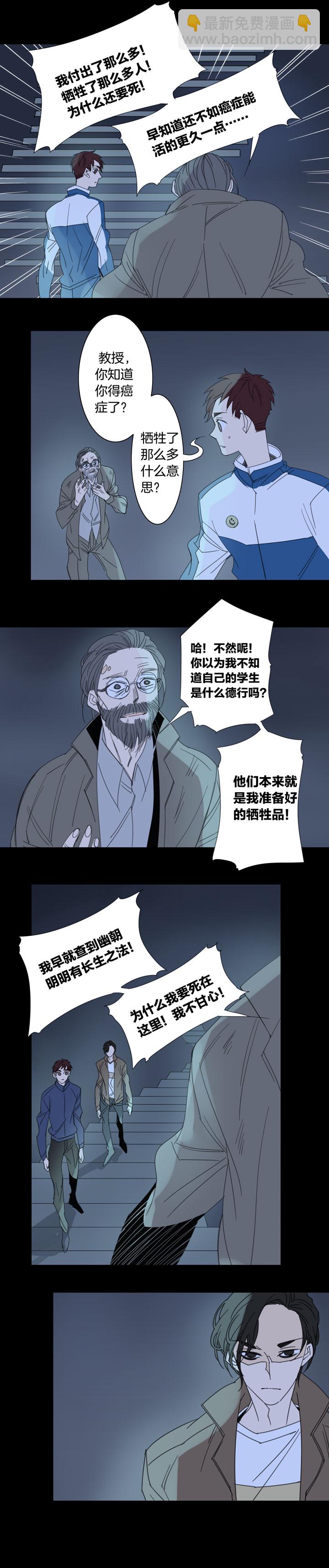 179春秋之墓-第180话