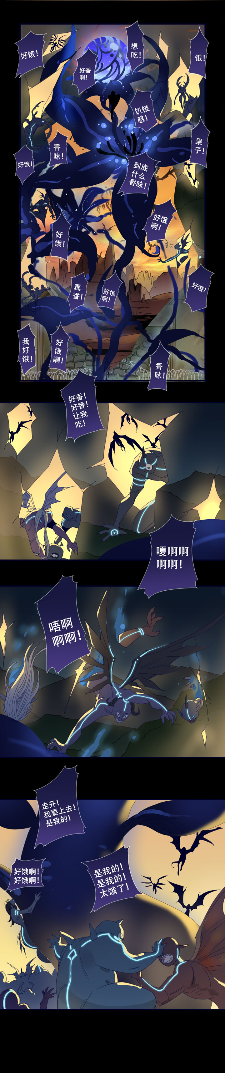 181春秋之墓-第182话