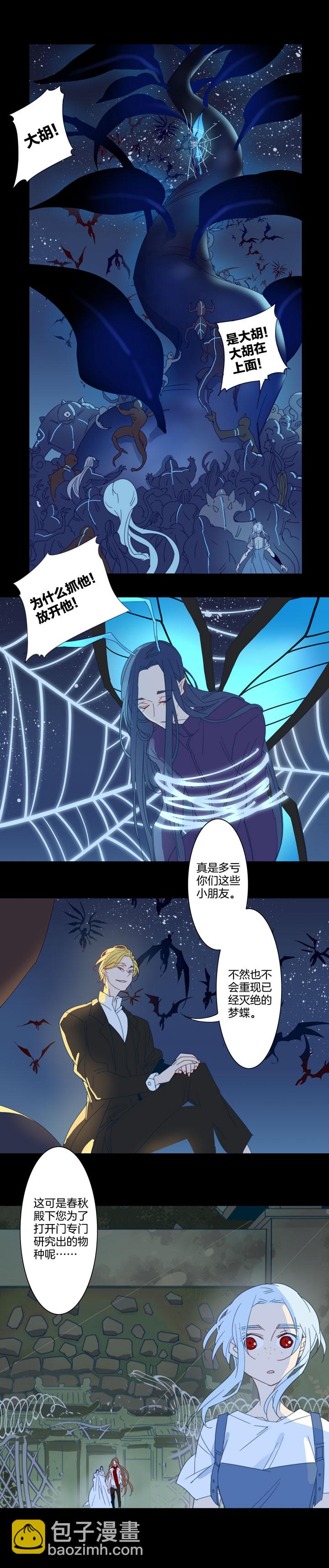 181春秋之墓-第182话