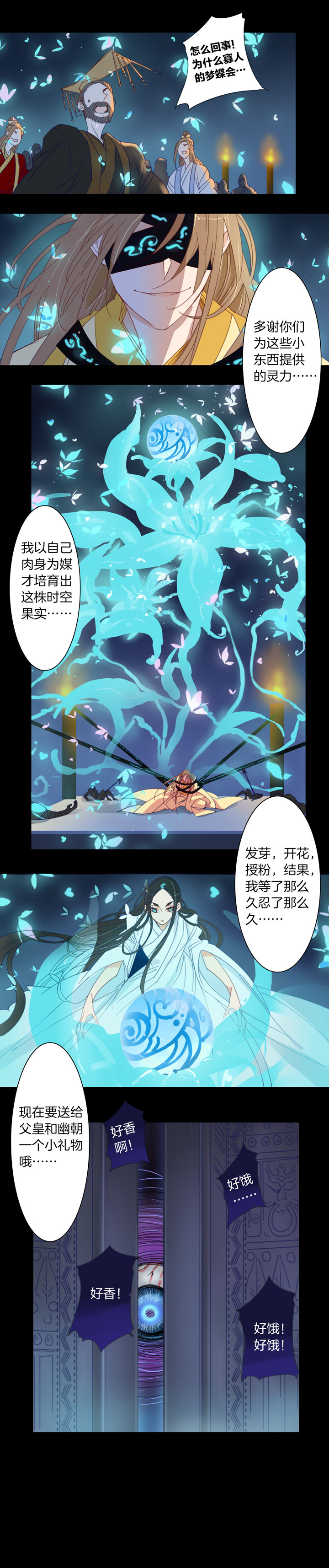 181春秋之墓-第182话