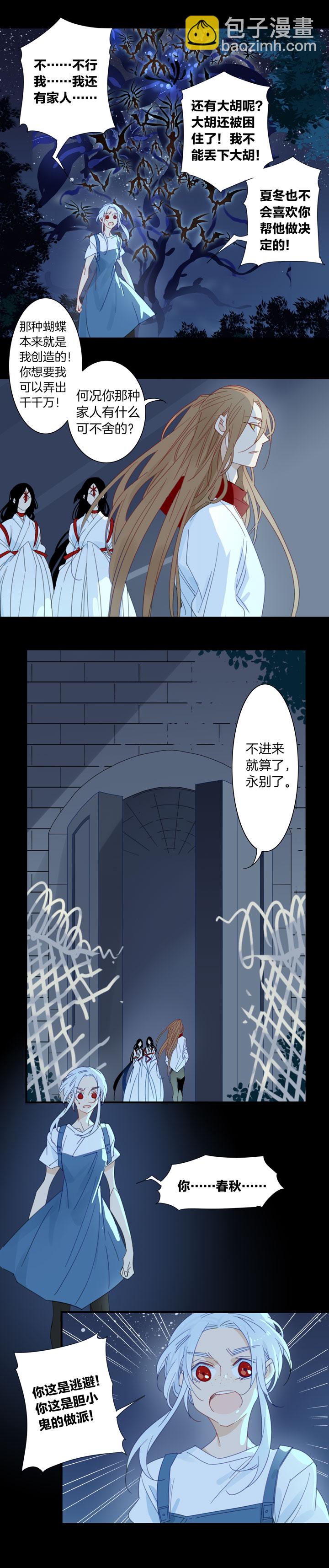 183春秋之墓-第184话