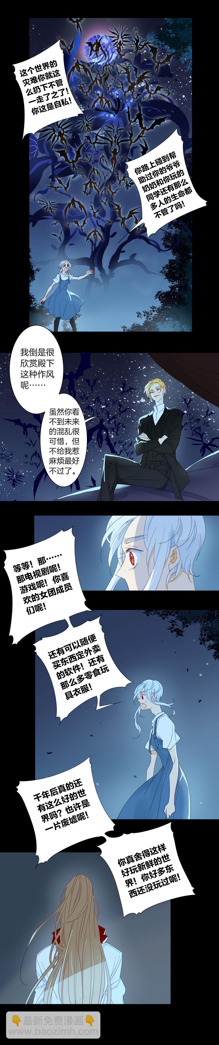 183春秋之墓-第184话