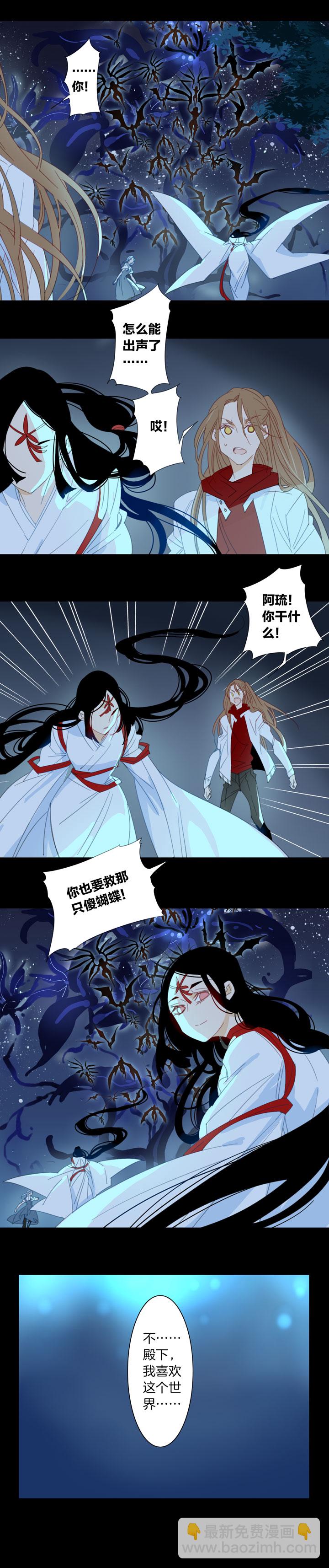 183春秋之墓-第184话