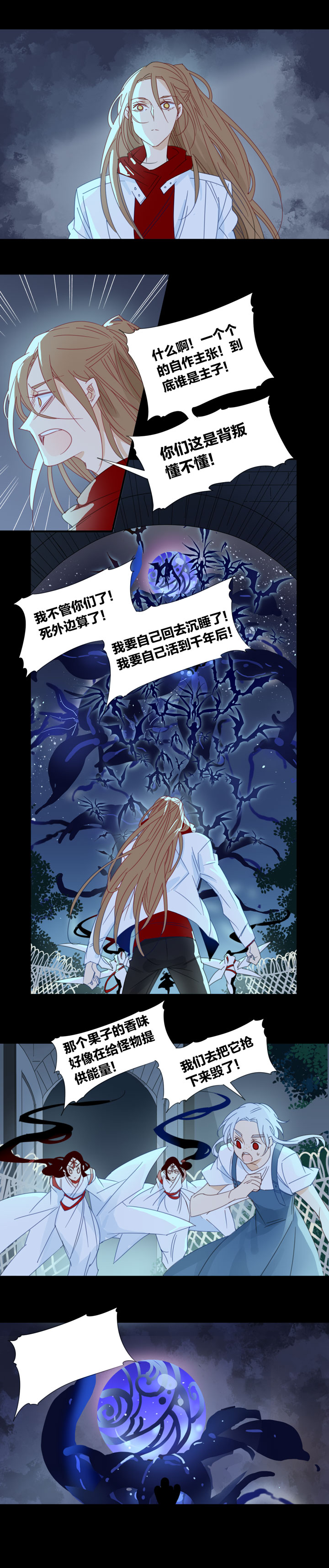 183春秋之墓-第184话