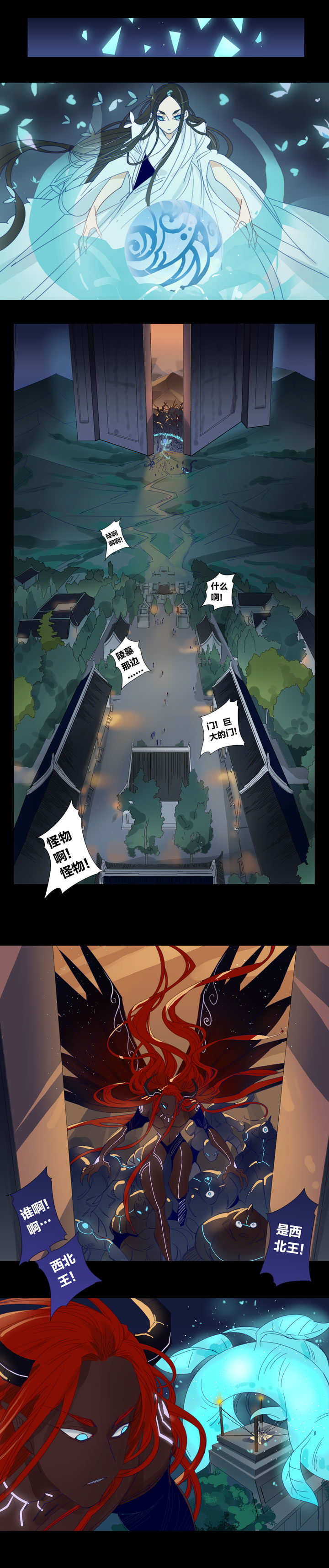 187天门④-第188话