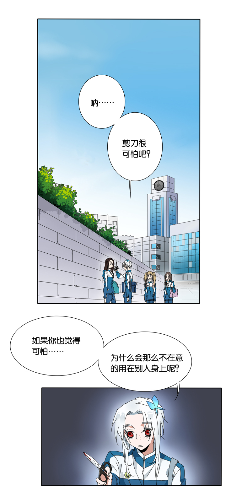 19 蜕变③-第20话