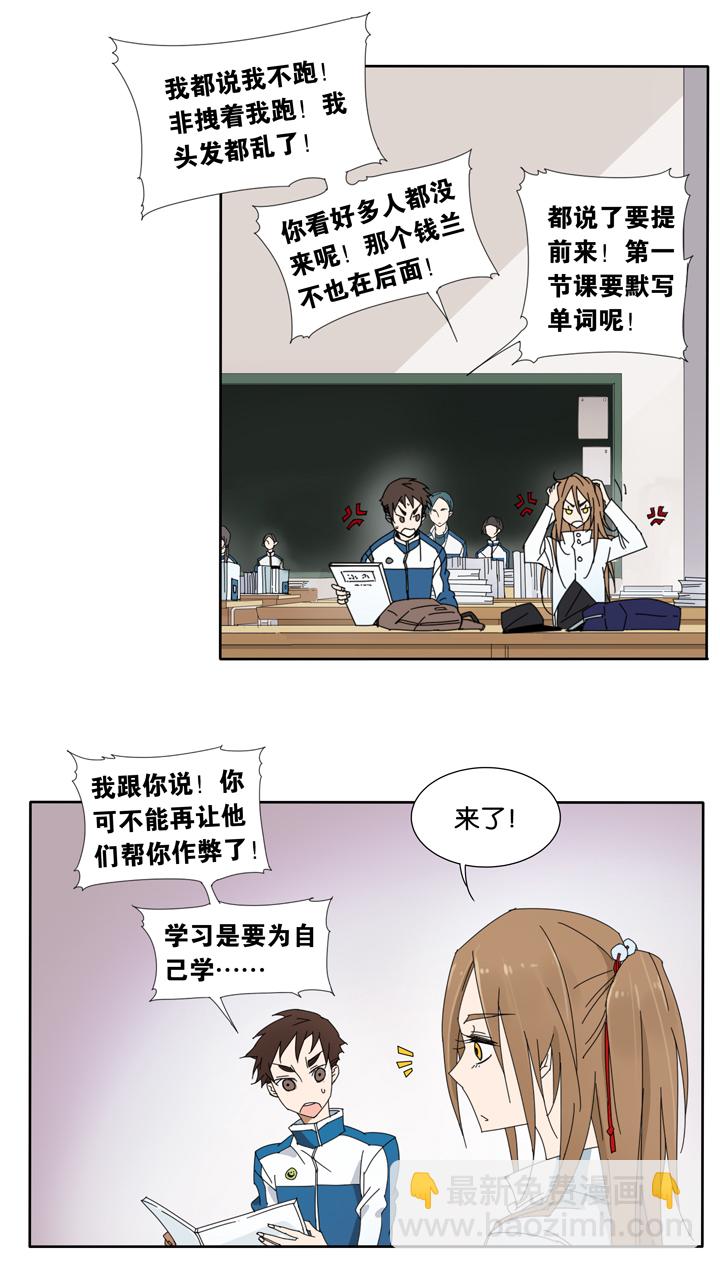 19 蜕变③-第20话