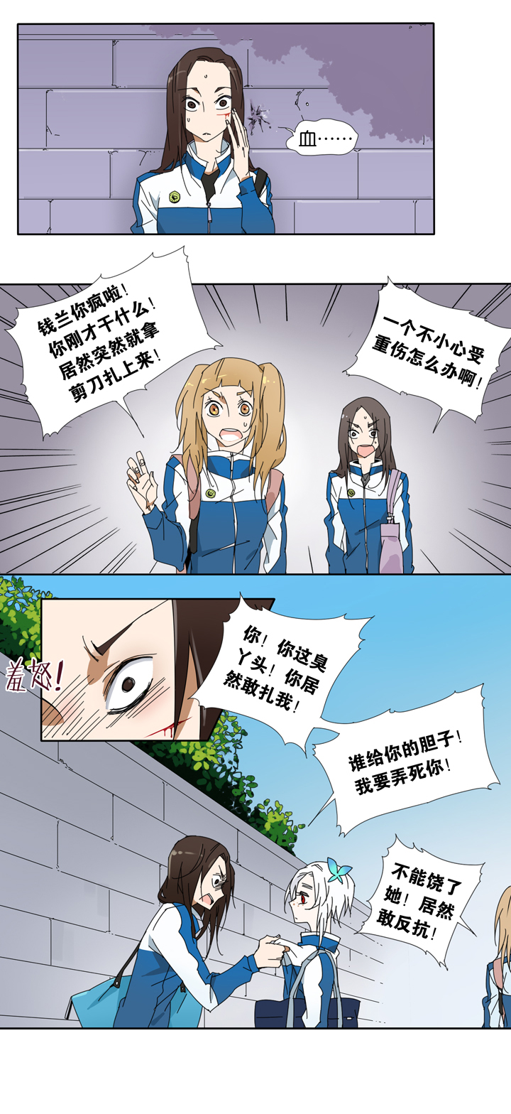 19 蜕变③-第20话