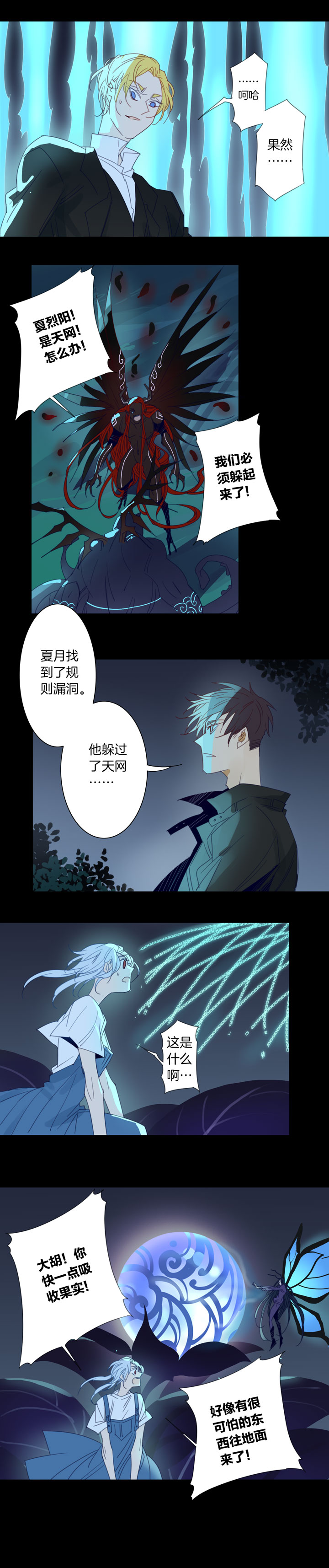 191天门⑧-第192话