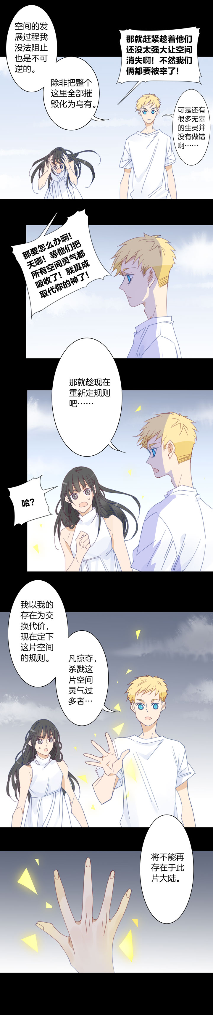 191天门⑧-第192话