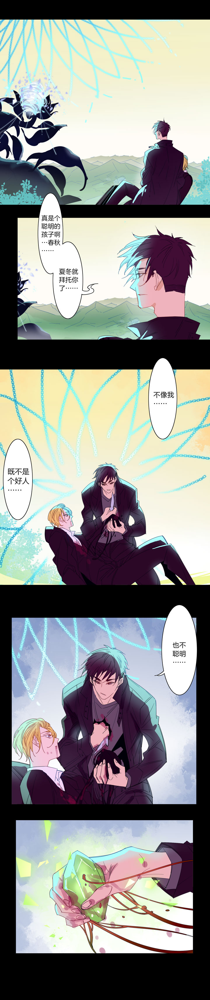 197大结局②-第198话