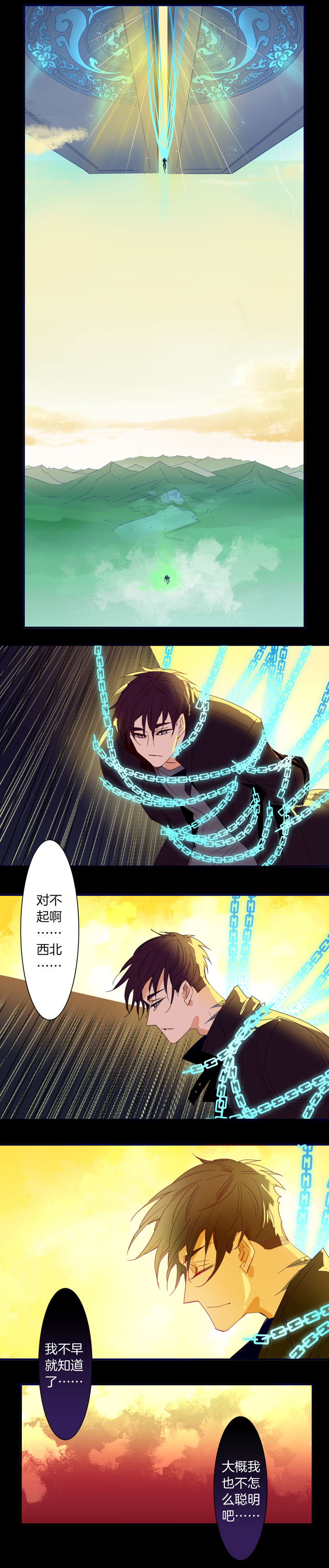 197大结局②-第198话